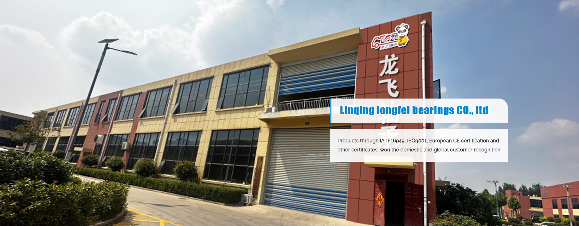Longfei Bearing Co., Ltd.