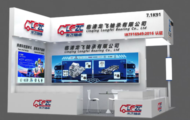 Shanghai Automobile Parts Exhibition